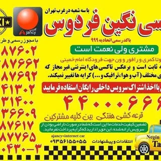 ون فرودگاه امام خمینی#رزروون فرودگاه امام#تاکسی فرودگاه امام