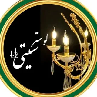 لوستر سیتی| اباژور|شمعدان