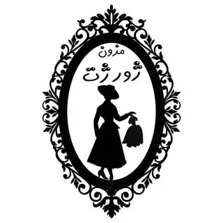 ژورژت مزون