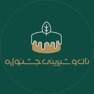 شیرینی جشنواره