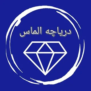 دریاچه الماس دماوند