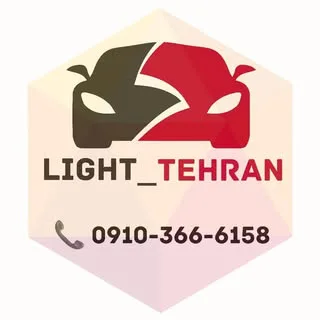 |تعمیرات و فروش چراغ خودرو|مقدم