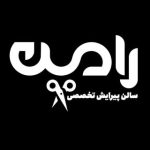 سالن پیرایش تخصصی رامین