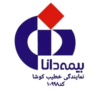 ناصر خطیب کوشا