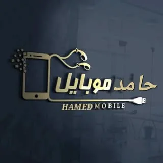 موبايل حامد