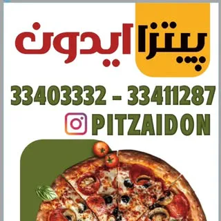 پیتزاایدون
