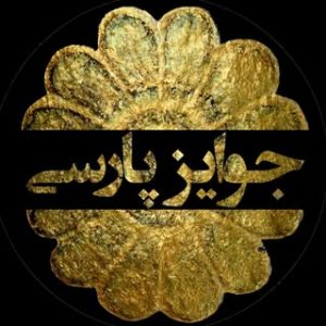 Persian Awards | جوایز پارسی