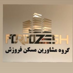 املاک فروزش نیاوران