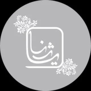 یثنا | چادرعروس | عبا | لباس زنانه | ست عروس | شومیز