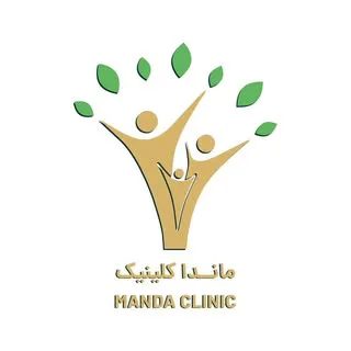 کلینیک روانشناختی ماندا