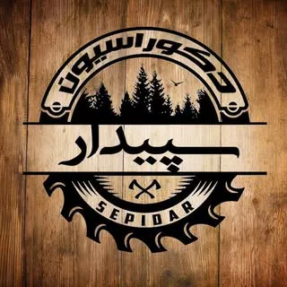 کابینت و دکوراسیون داخلی سپیدار کنگان