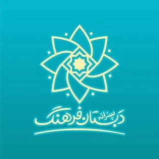 دبستان پسرانه فرهنگ