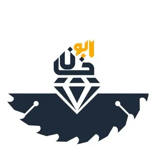 ابوخان | کابینت آشپزخانه