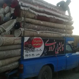 قالیشویی فردوسی یغما