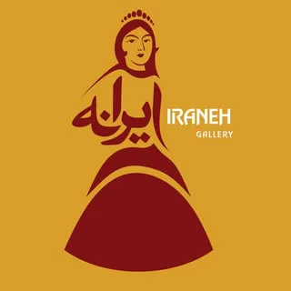 گالری ایرانه