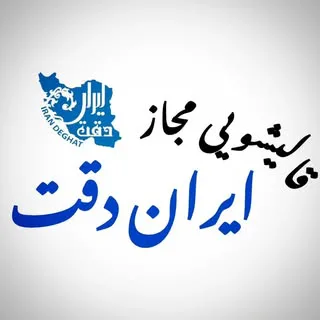 قالیشویی ایران دقت