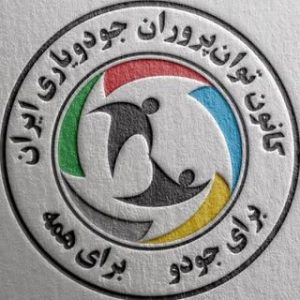 توان‌پرورانِ جودویاری | JUDOYAARI