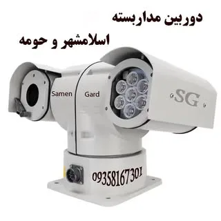 خدمات شبکه و کامپیوتر و دوربین مداربسته اسلامشهر پرند رباط کریم