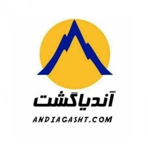 آندیاگشت زنجان/andiagashtco