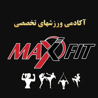 اكادمي ورزش هاي تخصصي(مكس فيت) مرند خ جلفا جنب باکری 12