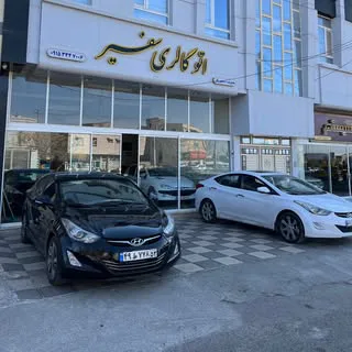 ⚜️Auto_safir⚜️