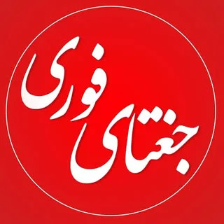 جغتای فوری
