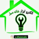 خانه سبز|khanesabz