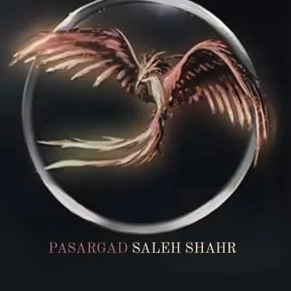 pasargad_salehshahr