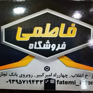 fatemi__istore