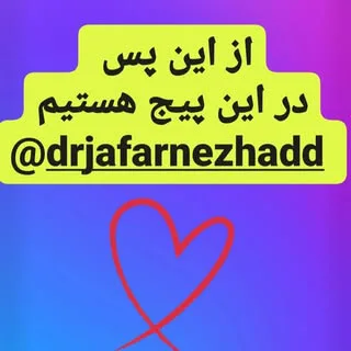 روانشناس و نوروتراپیست|مهیار جعفرنژاد