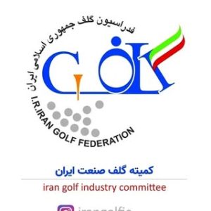 Iran Golf Industry Committee