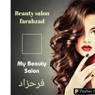 سالن زیبایی فرحزاد