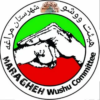 هیئت ووشو شهرستان مراغه