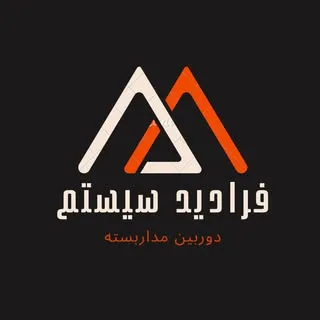 فروشگاه سیستم های حفاظتی و امنیتی فرادید