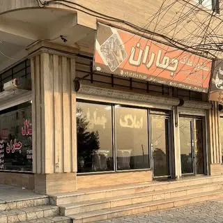 هلدینگ ساخت ساز __ جماران