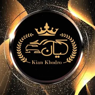 کیان خودرو/واردات خودرو و فروش نقد و‌اقساط انواع خودرو