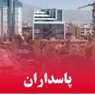 سرای محله پاسداران ضرابخانه