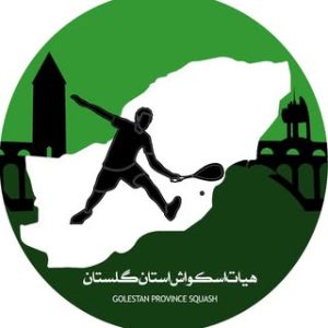 golestansquash | هیات اسکواش استان گلستان