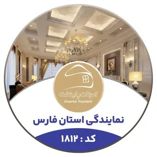 امرتات فارس