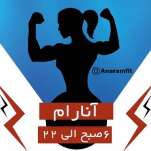 Anaramfitness