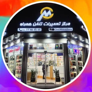 تعمیر تخصصی موبایل|قاب موبایل|کنسول بازی | لوازم جانبی