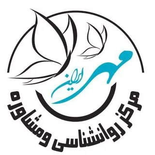 کلینیک روانپزشکی و روانشناسی