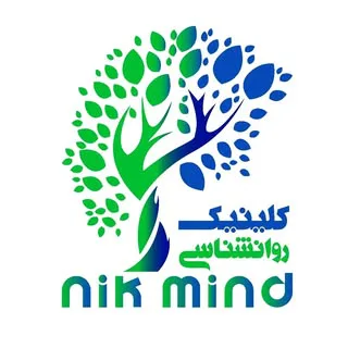 کلینیک روانشناسی نیک مایند