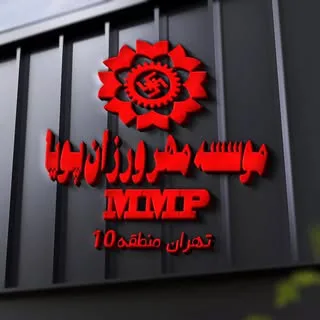 کاریابی و استخدامی تهران 〰️> منطقه 10