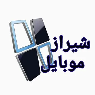 موبایل هخامنش