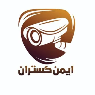 ✨️شرکت ایمن گستران ✨️