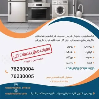 موسسه فنی پردیس