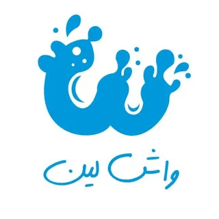 خشکشویی آنلاین واش لين
