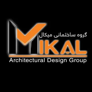 گروه ساختمانی میکال اصفهان