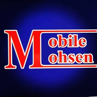 موبایل محسن